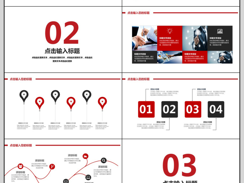 2018商务工作汇报PPT模板