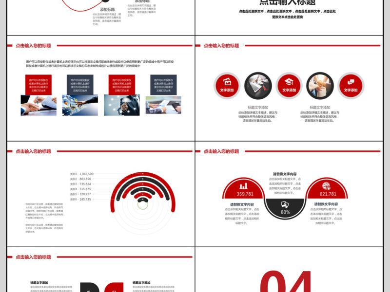 2018商务工作汇报PPT模板