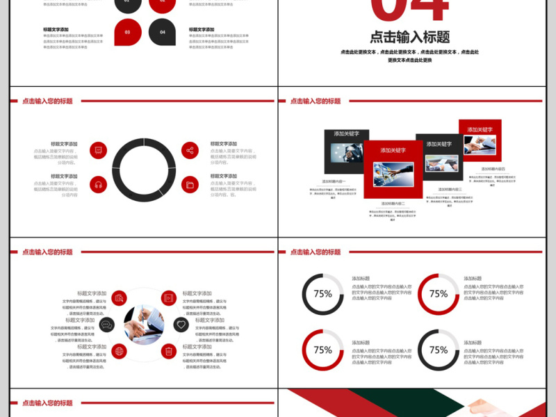 2018商务工作汇报PPT模板