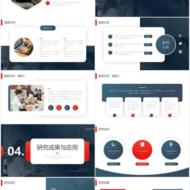 红蓝色简约风大学生创新创业答辩PPT模板 红蓝色简约风大学生创新创业答辩PPT模板