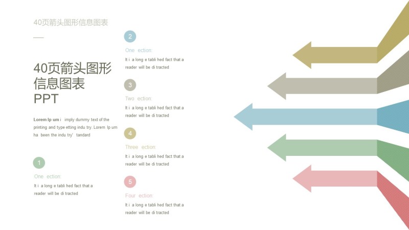 彩色箭头信息可视化PPT图表15