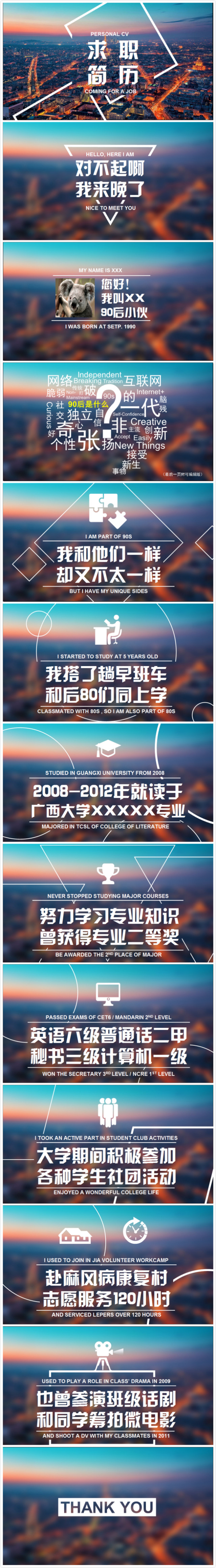 几何简线型IOS风格大学毕业生求职简历 几何简线型IOS风格大学毕业生求职简历