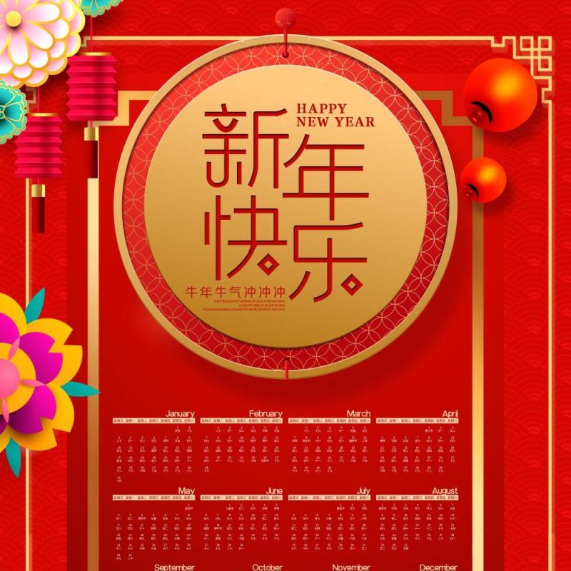 2021年新春新年牛年大吉日历挂历PSD素材模板36