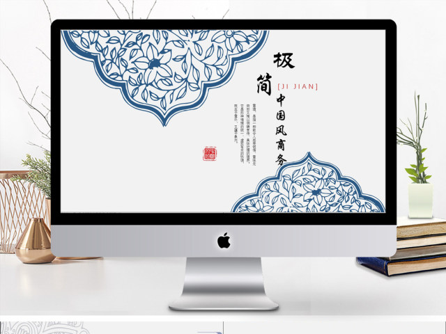 2019蓝色中国风商务汇报PPT模版 2019蓝色中国风商务汇报PPT模版