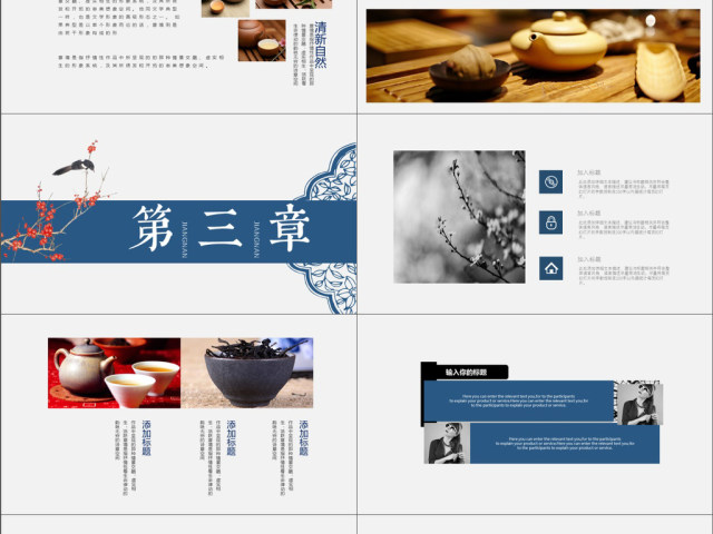 2019蓝色中国风商务汇报PPT模版 2019蓝色中国风商务汇报PPT模版