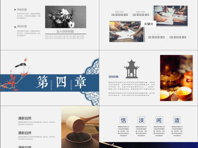 2019蓝色中国风商务汇报PPT模版 2019蓝色中国风商务汇报PPT模版