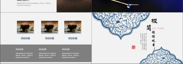 2019蓝色中国风商务汇报PPT模版 2019蓝色中国风商务汇报PPT模版