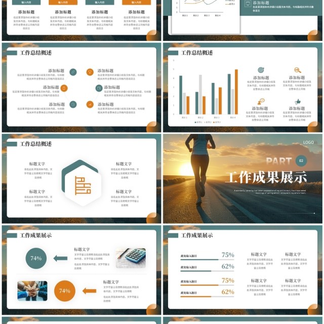 蓝色励志商务风工作述职报告PPT模板 蓝色励志商务风工作述职报告PPT模板
