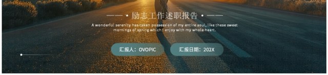 蓝色励志商务风工作述职报告PPT模板 蓝色励志商务风工作述职报告PPT模板