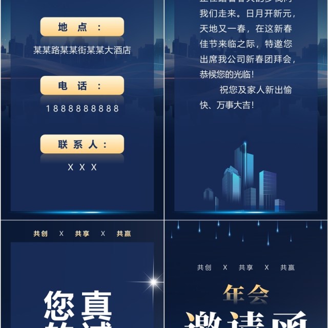 蓝色商务风2025年会邀请函PPT手机竖版模板