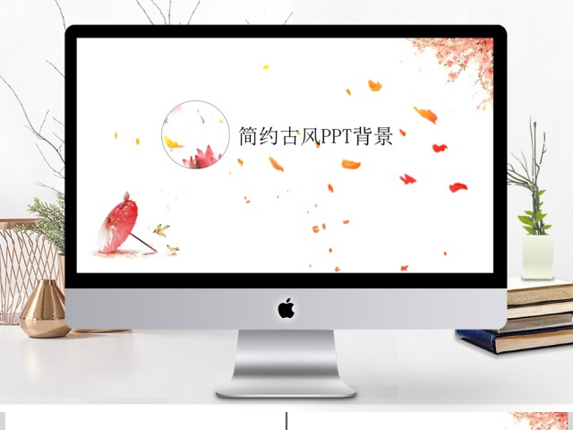 简约唯美梦幻古风PPT背景 简约唯美梦幻古风PPT背景