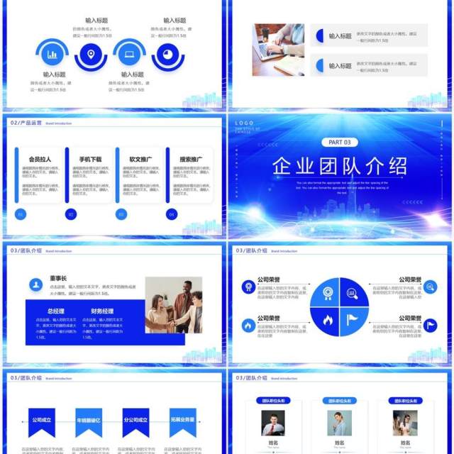 蓝色渐变科技风招商加盟PPT模板 蓝色渐变科技风招商加盟PPT模板