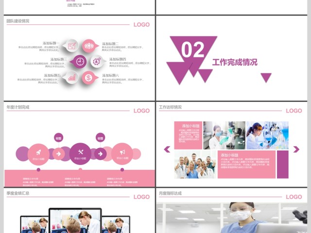 2017年医药医疗工作汇报