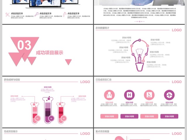 2017年医药医疗工作汇报 2017年医药医疗工作汇报