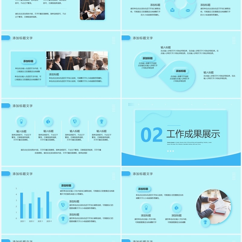 蓝色简约新拟态工作总结计划PPT模板