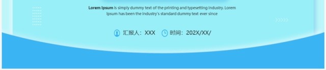 蓝色简约新拟态工作总结计划PPT模板