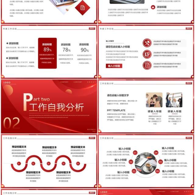 红色创意商务风工作计划PPT通用模板 红色创意商务风工作计划PPT通用模板