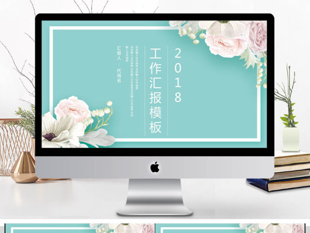2018简约工作汇报PPT模板 2018简约工作汇报PPT模板