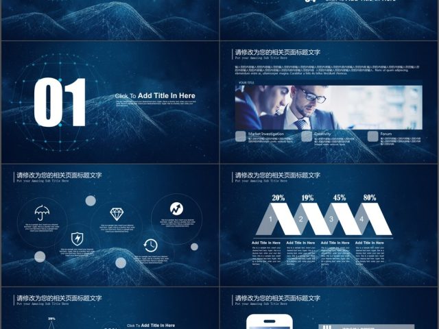 云计算服务ppt模板大数据概念前沿技术PPT 云计算服务ppt模板大数据概念前沿技术PPT