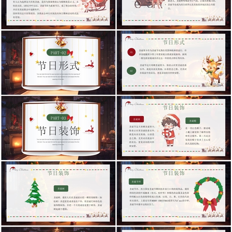 插画卡通风圣诞节节日介绍PPT模板