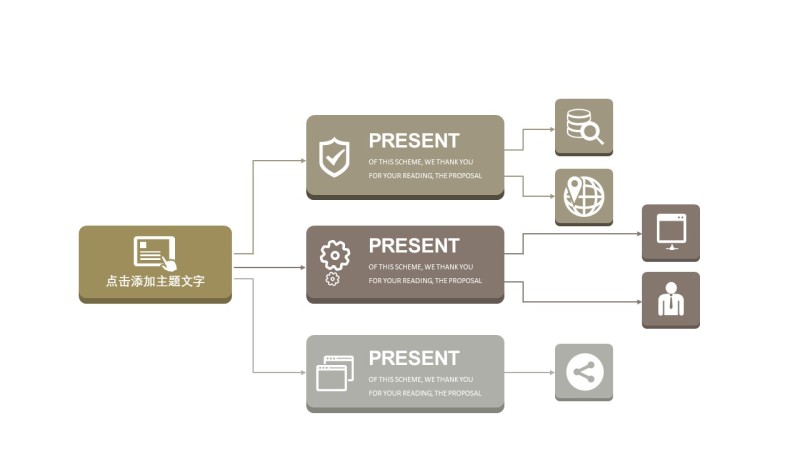 卡其色系配色商务PPT图表-25