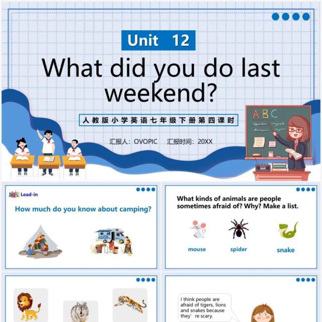 人教版七年级英语下册What did you do last weekend第四课时PPT模板 人教版七年级英语下册What did you do last weekend第四课时PPT模板