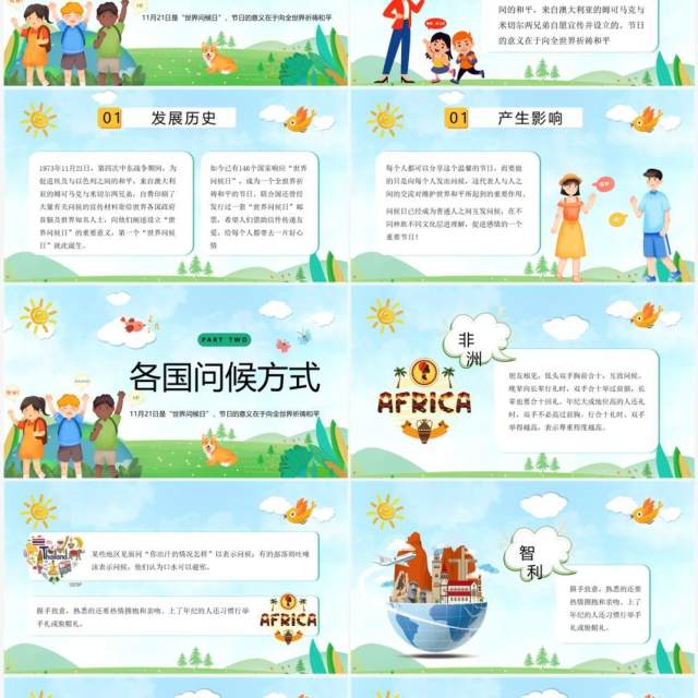 绿色卡通风世界问候日节日宣传PPT模板 绿色卡通风世界问候日节日宣传PPT模板