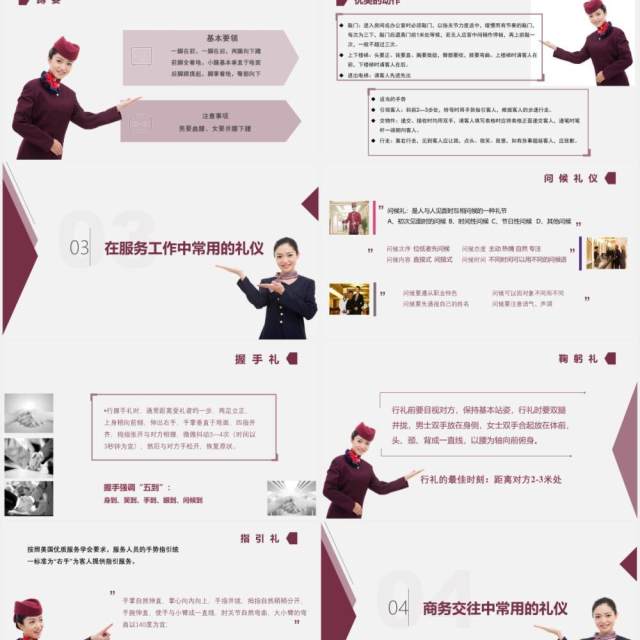 实用酒店服务礼仪优雅礼貌形象培训课件PPT模板 实用酒店服务礼仪优雅礼貌形象培训课件PPT模板