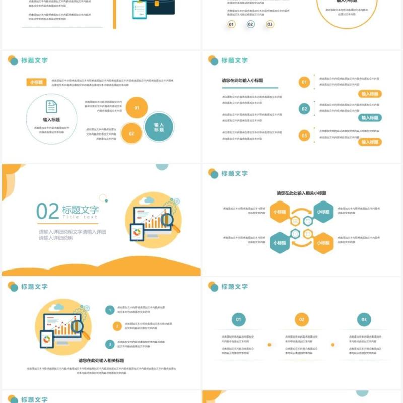 黄色简约风工作总结汇报PPT模板