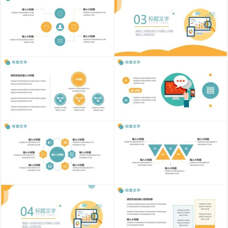 黄色简约风工作总结汇报PPT模板