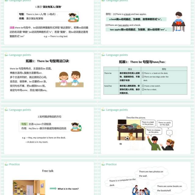 人教版五年级上册There is a big bed第1课时英语课件PPT模板 人教版五年级上册There is a big bed第1课时英语课件PPT模板