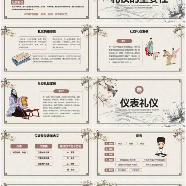 黄色中国风社交礼仪培训PPT模板 黄色中国风社交礼仪培训PPT模板
