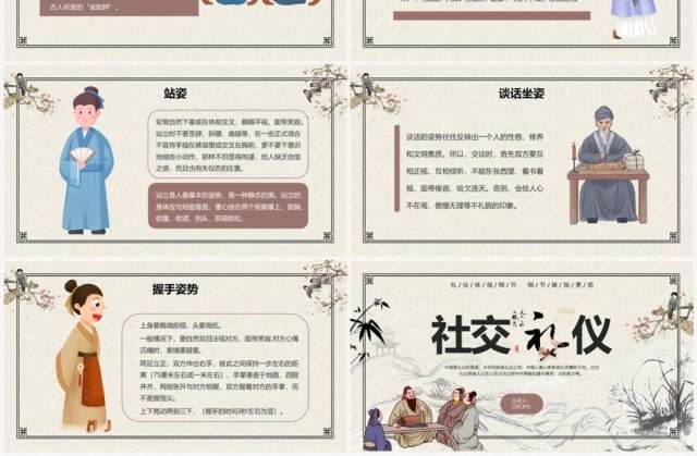 黄色中国风社交礼仪培训PPT模板 黄色中国风社交礼仪培训PPT模板