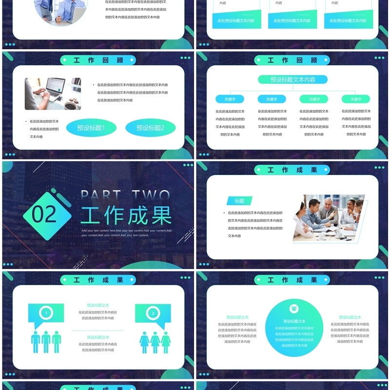 蓝色商务风2024经理年终工作总结PPT模板