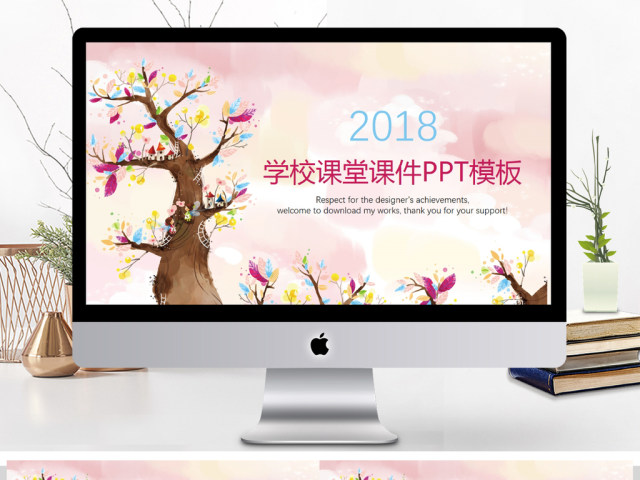 清新唯美学校教育课堂课件PPT模板 清新唯美学校教育课堂课件PPT模板