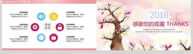 清新唯美学校教育课堂课件PPT模板 清新唯美学校教育课堂课件PPT模板