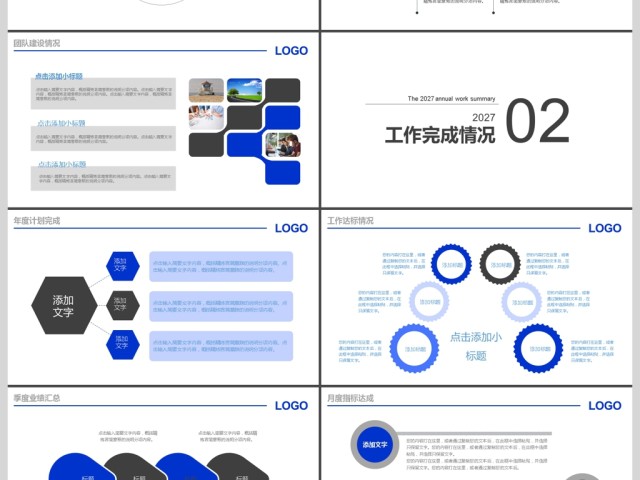 2017年医药研究实验结果汇报PPT模板