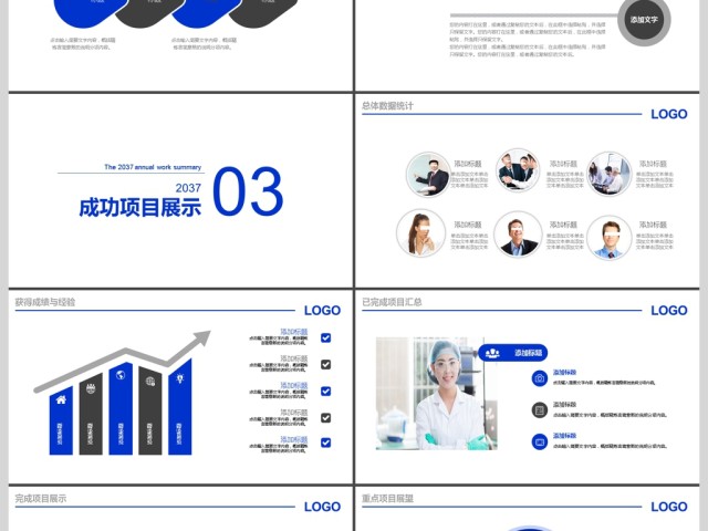2017年医药研究实验结果汇报PPT模板