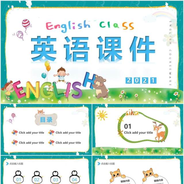 卡通英语教学课件教师说课PPT模板 卡通英语教学课件教师说课PPT模板