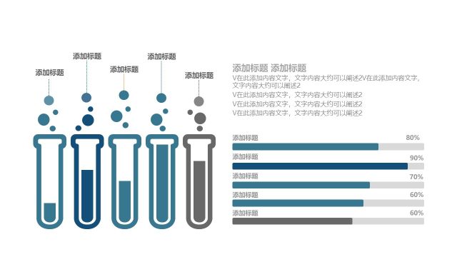 蓝色医疗医院用PPT图表15