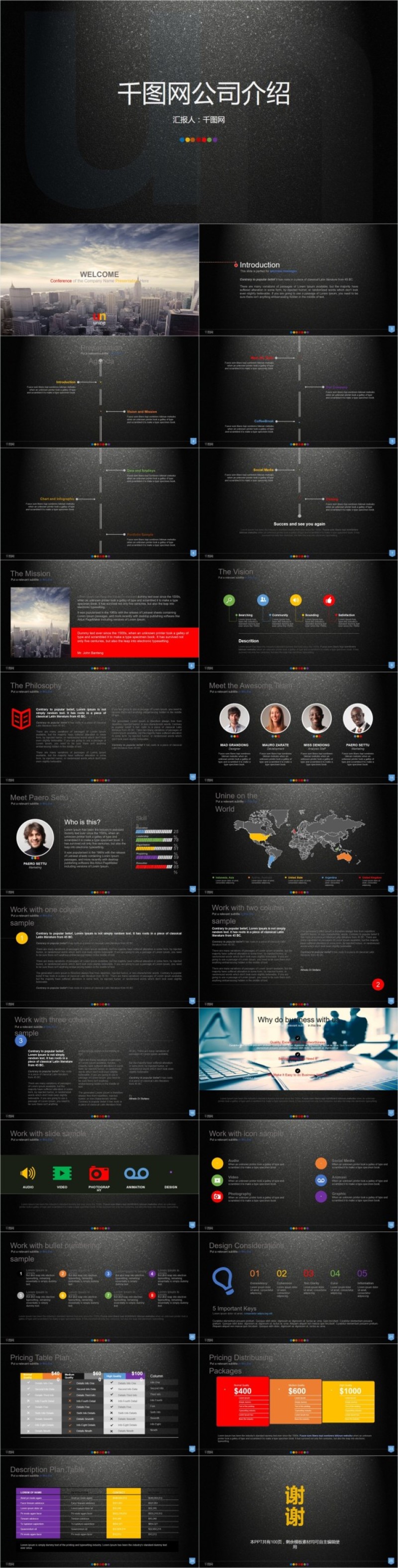 千图网公司介绍