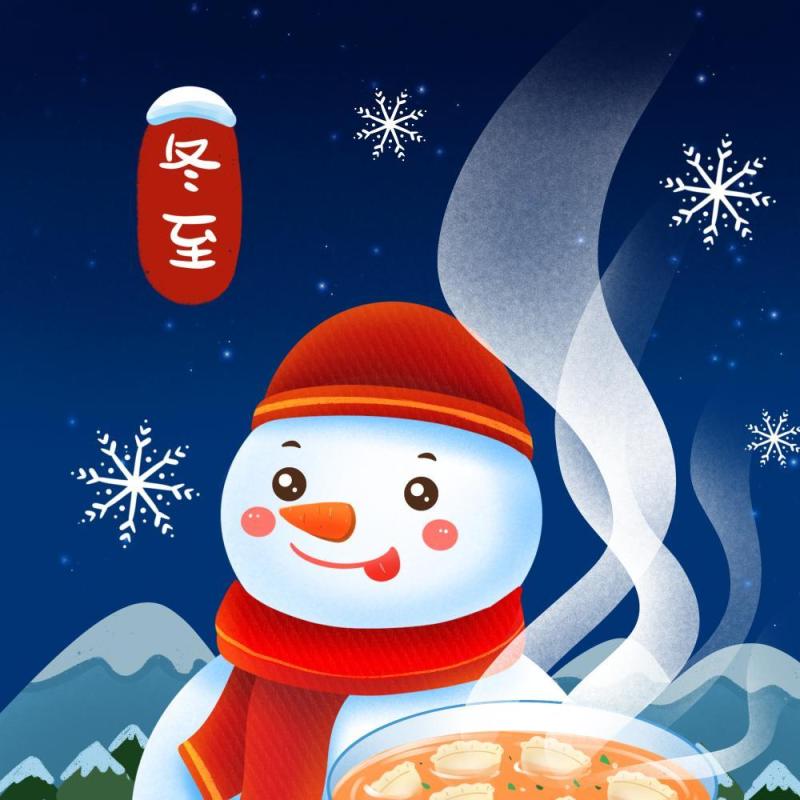 中国传统文化二十四节气冬至插画海报背景配图PSD竖版素材65