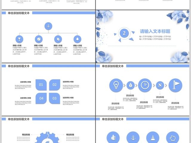 教师公开课教育培训通用PPT模板 教师公开课教育培训通用PPT模板