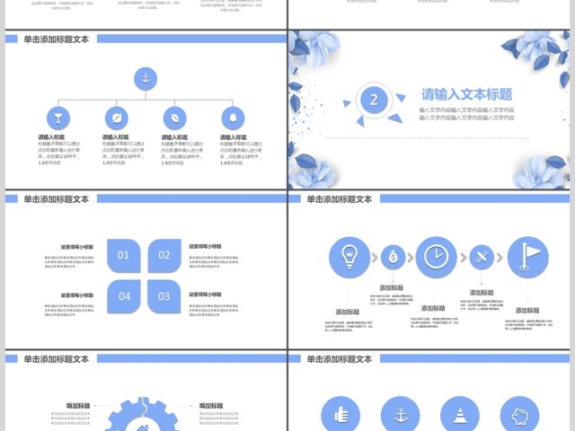 教师公开课教育培训通用PPT模板