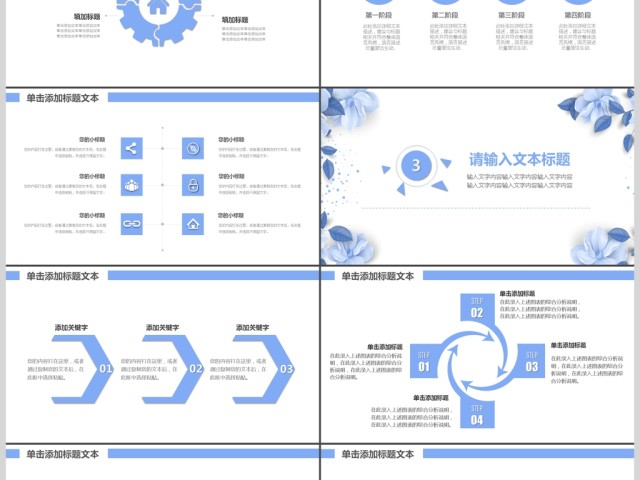 教师公开课教育培训通用PPT模板