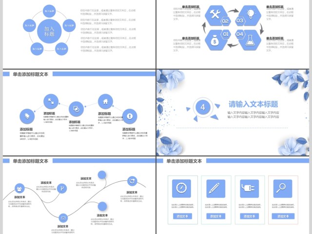 教师公开课教育培训通用PPT模板 教师公开课教育培训通用PPT模板
