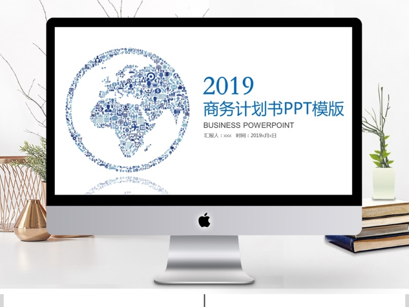 2019淡蓝色简约商务计划书PPT模板