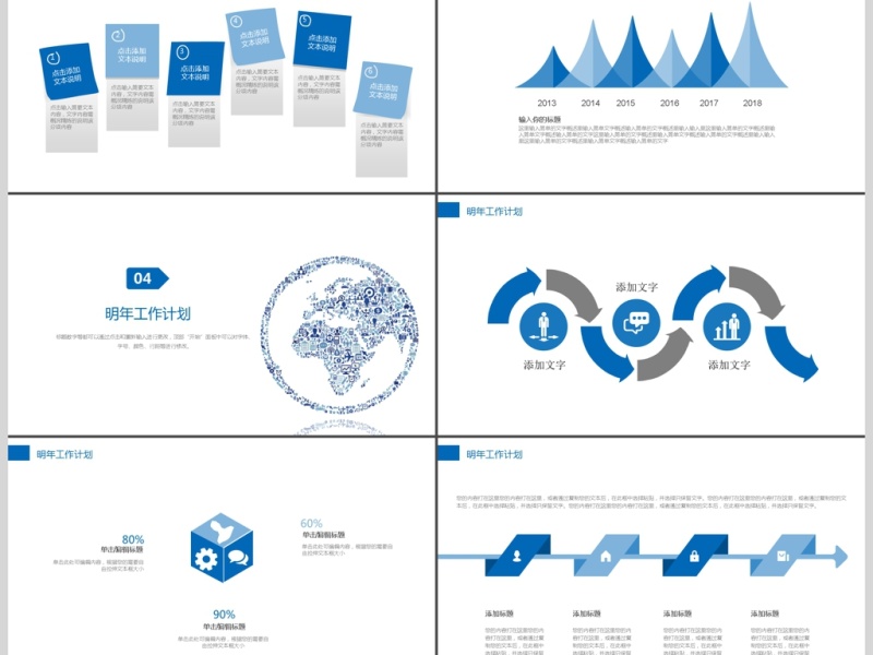 2019淡蓝色简约商务计划书PPT模板