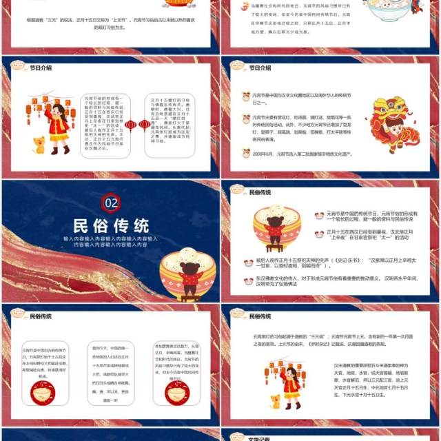 鎏金风元宵佳节节日主题介绍通用PPT模板 鎏金风元宵佳节节日主题介绍通用PPT模板