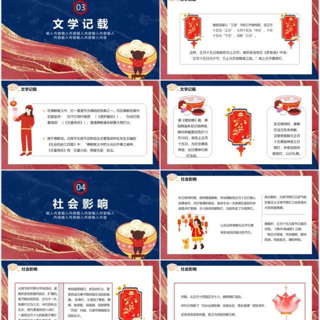 鎏金风元宵佳节节日主题介绍通用PPT模板 鎏金风元宵佳节节日主题介绍通用PPT模板